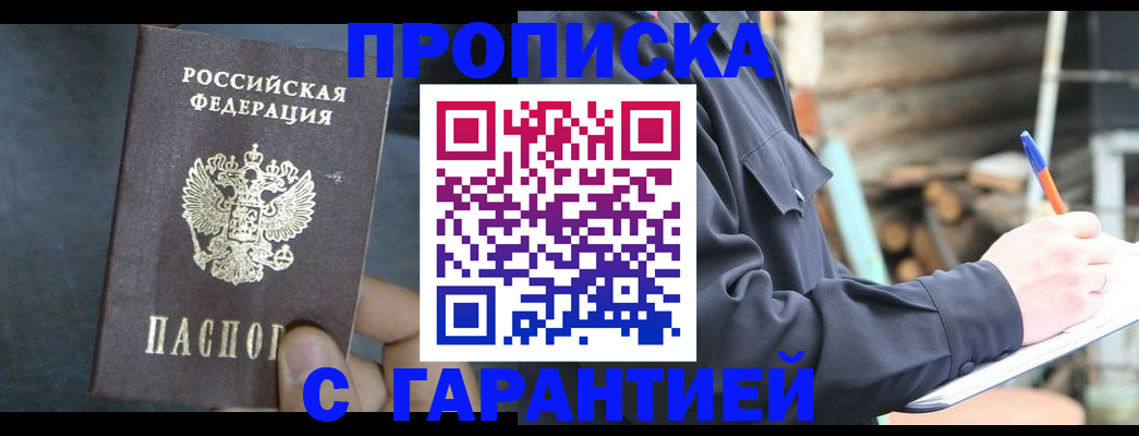 временная регистрация поиск в Таганроге