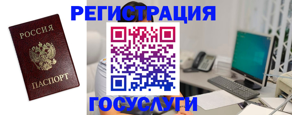прописка для школы в Таганроге